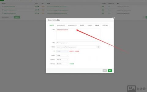 php如何搭建网站后台