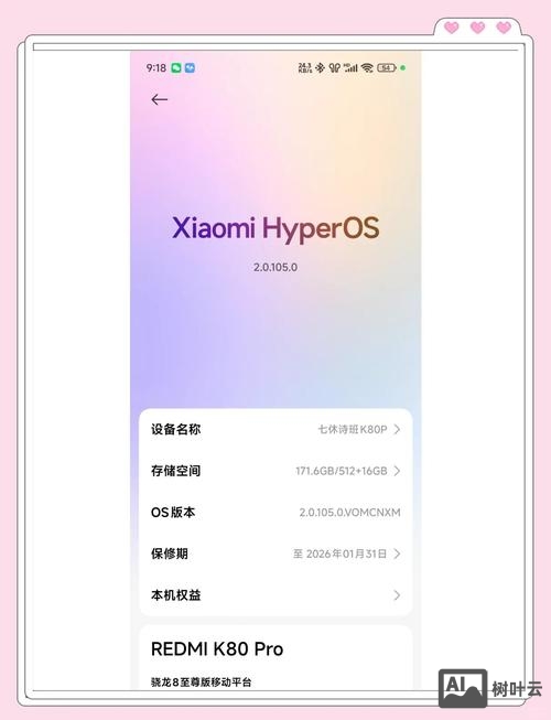 手机端如何做关键词优化