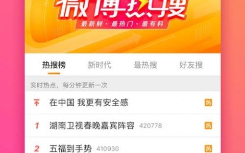 新浪微博 搭建网站