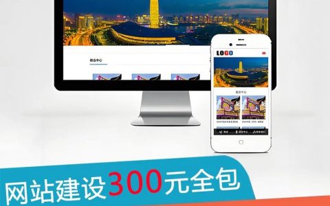 搭建卖网站空间的网站