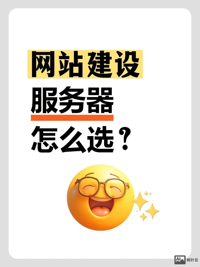 如何建一个网站服务器