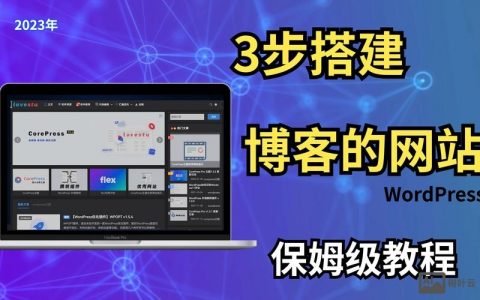 如何搭建网站教程视频