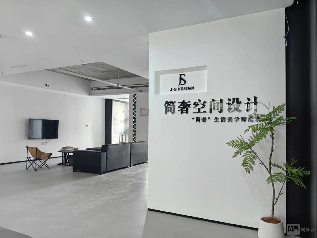 搭建设计工作室