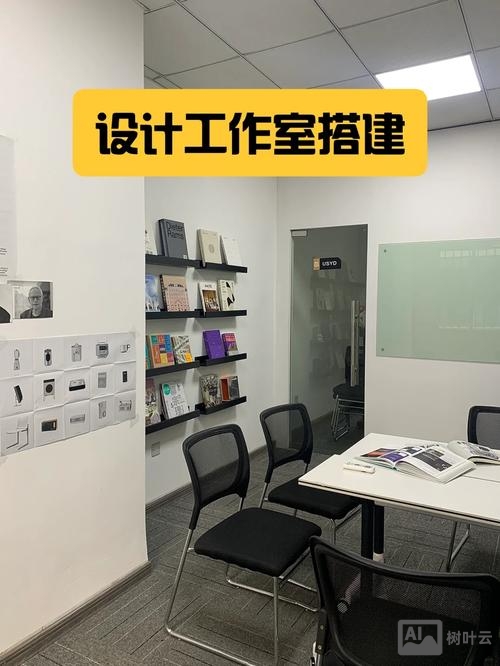 搭建设计工作室