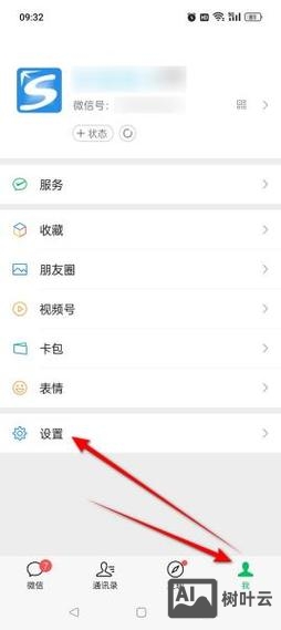 微信绑定QQ如何绑定同一邮箱