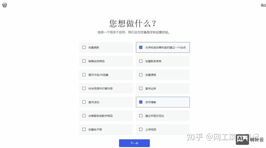 新手如何搭建一个网站