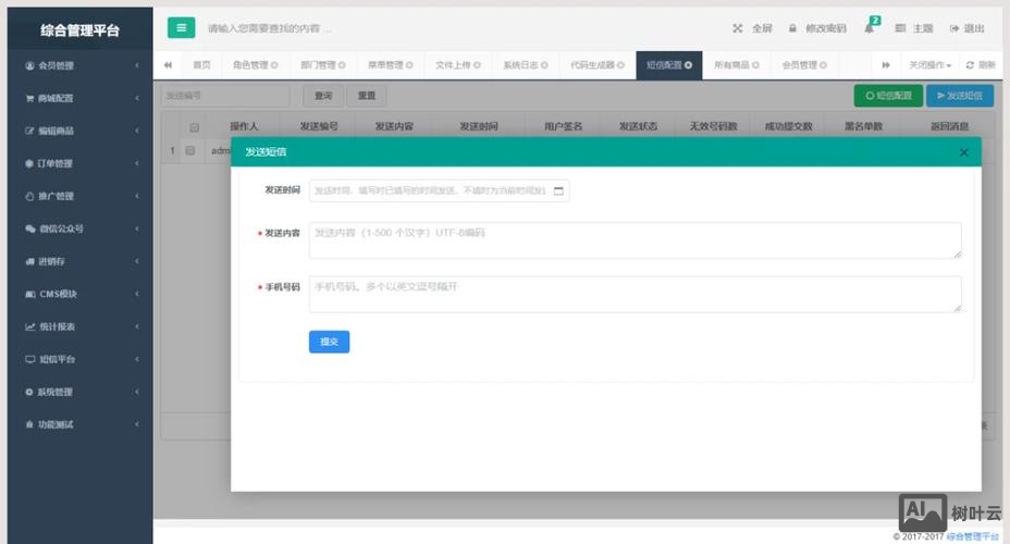 自己搭建网上商城 开源