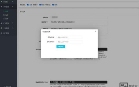 自己搭建网上商城 开源