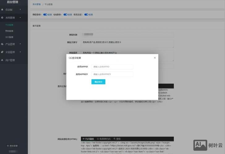 自己搭建网上商城 开源