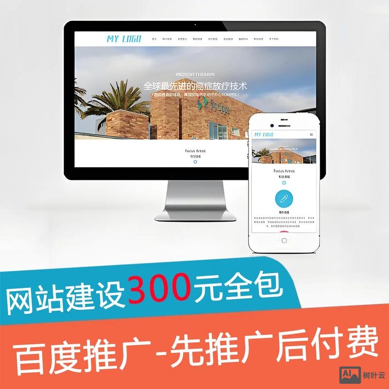 网站搭建是做什么的