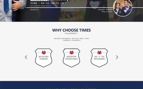 如何做一个多页面网站