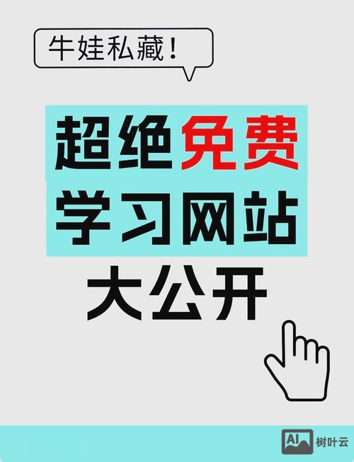 学习搭建网站的网站