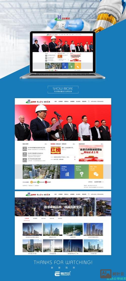 深圳网站搭建专业公司