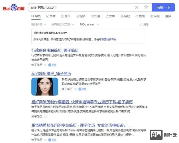 百度图片是如何被收录的