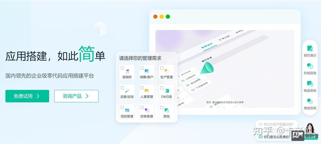 简道云搭建电商erp