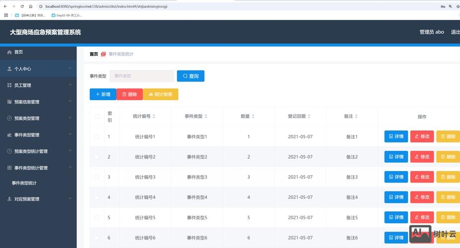 如何做一个网站统计站