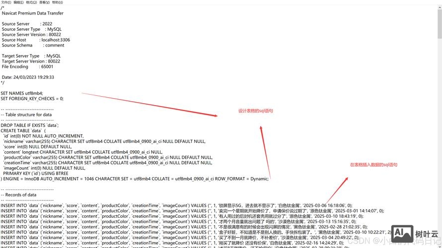 3v空间如何上传数据库