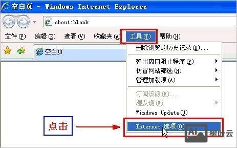 如何把ie7换成ie6
