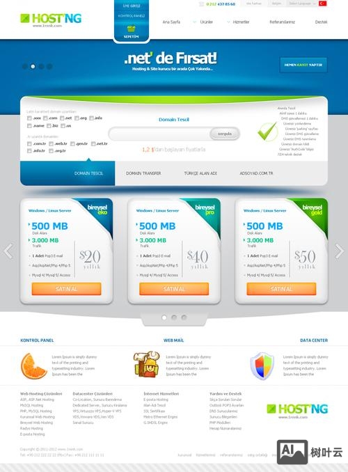 本地主机 搭建网站