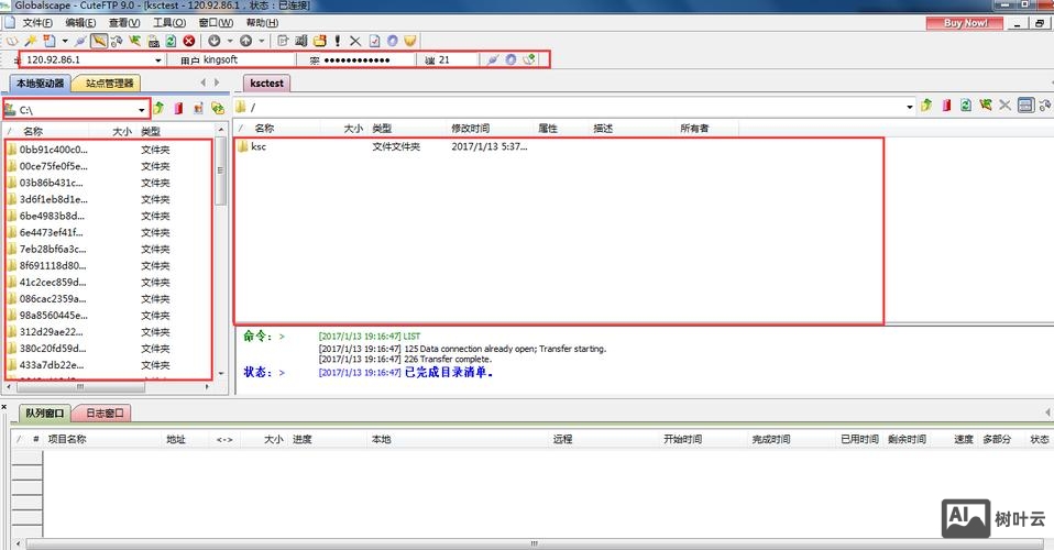 酷盾安全服务器如何获取ftp密码