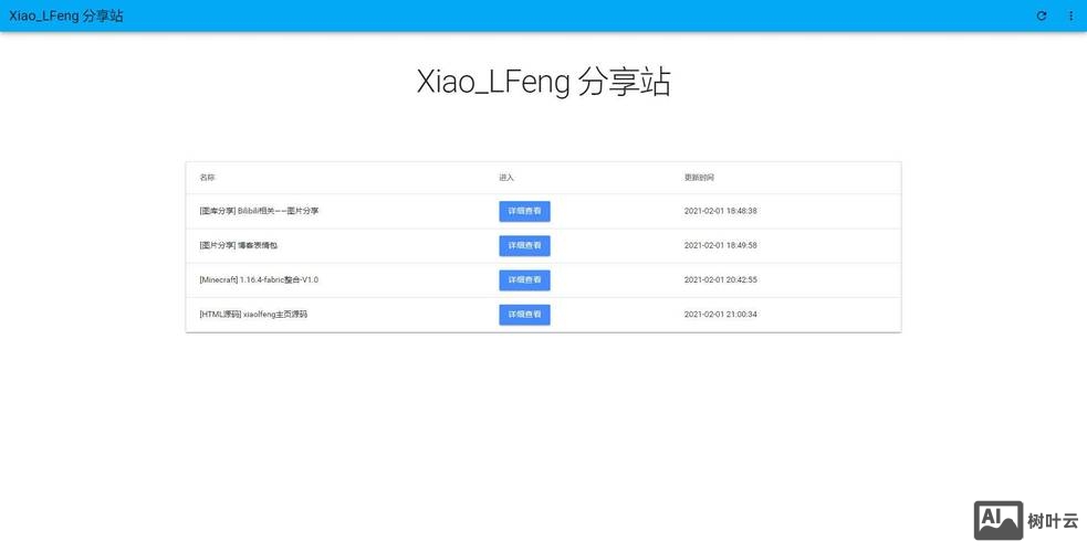 php搭建网站软件下载