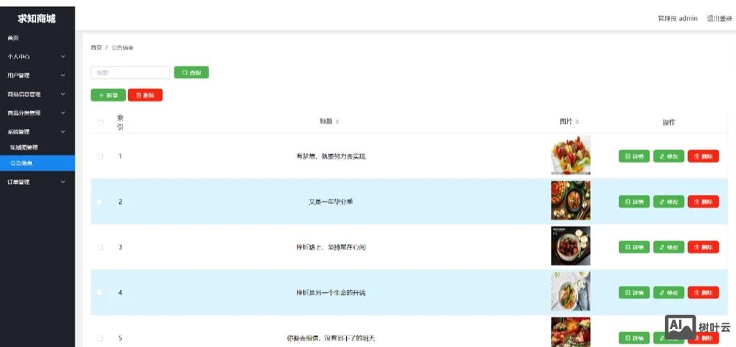 php搭建网站软件下载