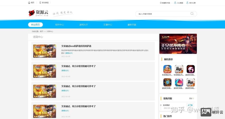 php搭建网站软件下载