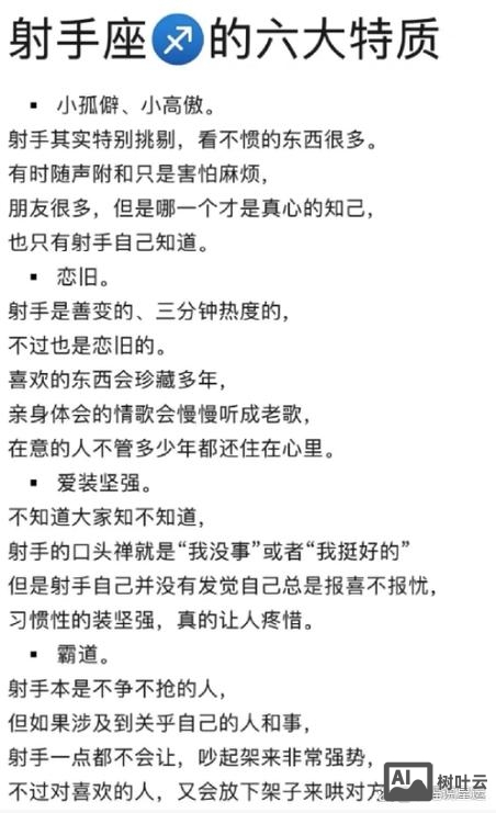 天秤座男十月爱情如何