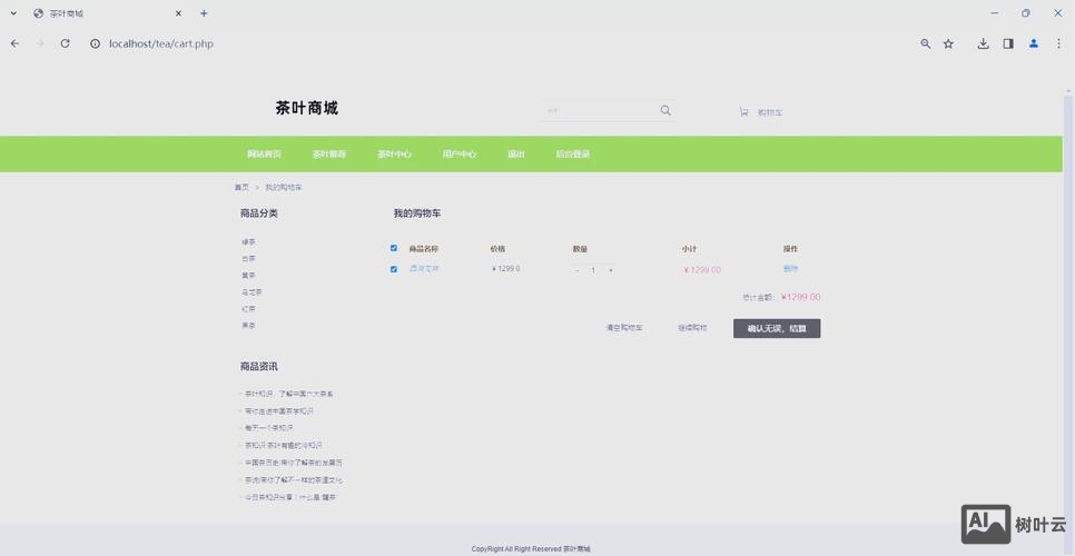 php如何搭建网站后台