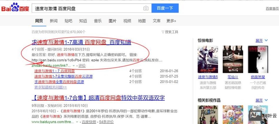 如何在百度搜索到网站