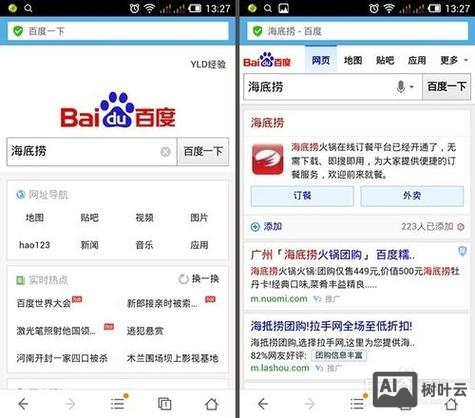 如何在百度搜索到网站