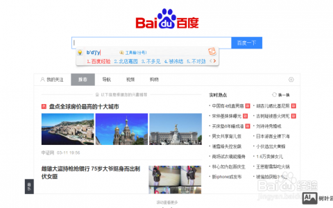 如何在百度搜索到网站