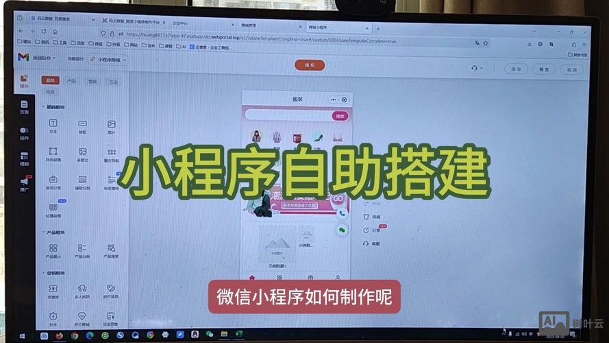 如何建一个微信小程序