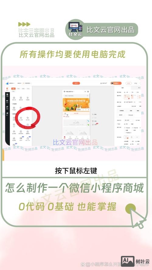 如何建一个微信小程序