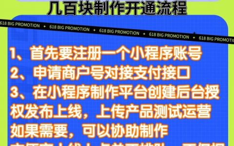 如何建一个微信小程序