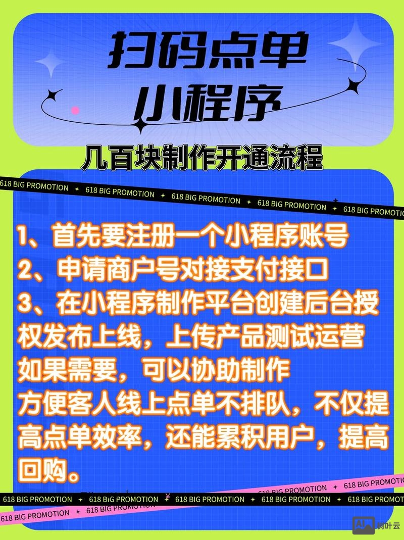 如何建一个微信小程序