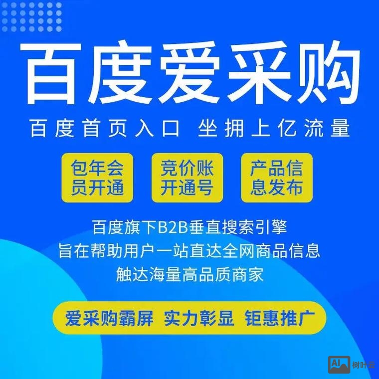 如何在百度上找网站