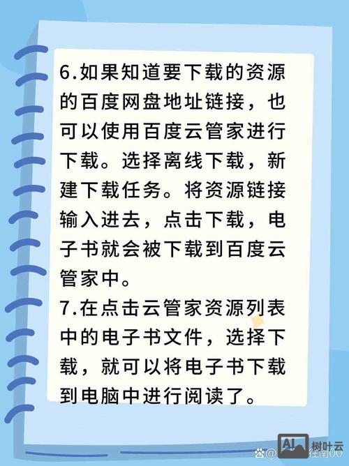 如何在百度上找网站