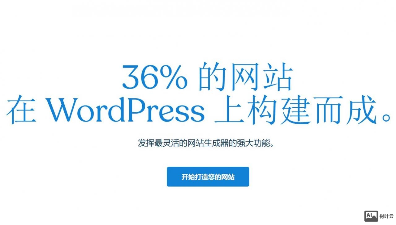 开源程序搭建网站