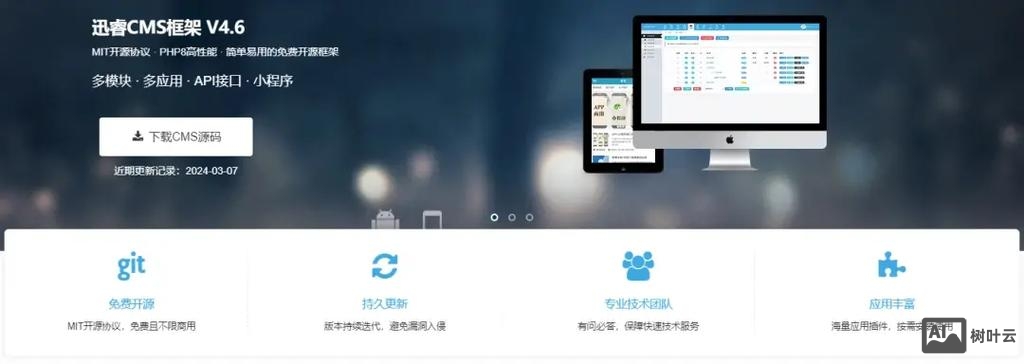 开源程序搭建网站