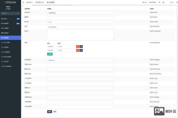 开源程序搭建网站