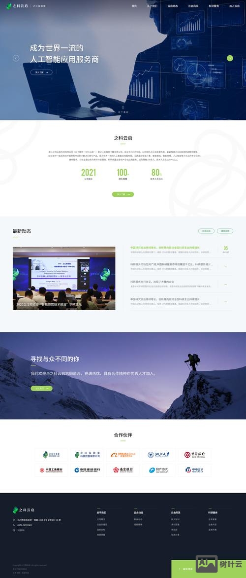 企业企业网站搭建地址