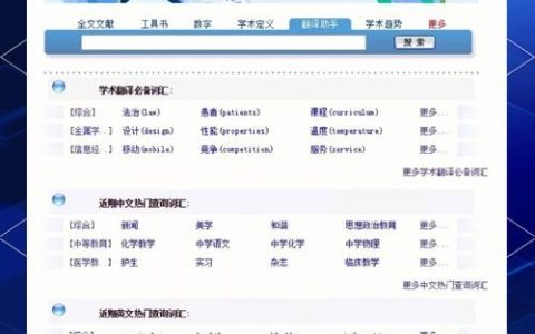 搭建网站用的英语