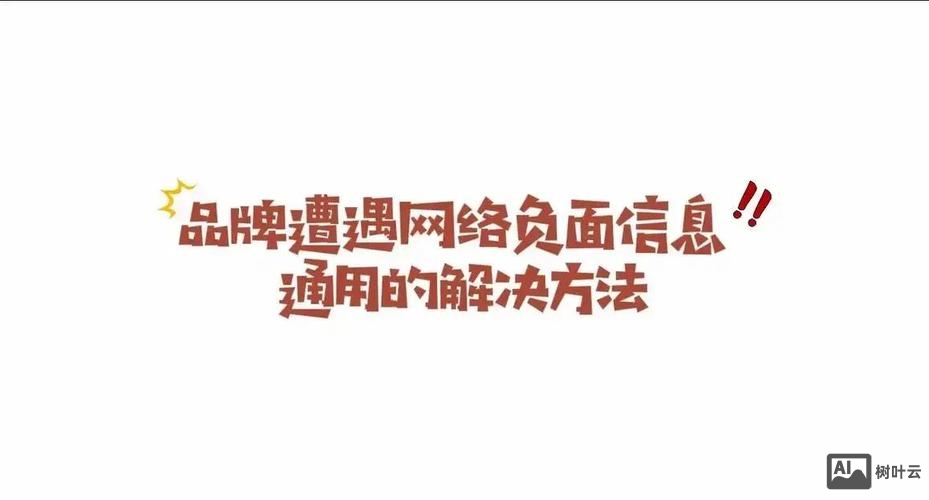 如何让百度给网站降权