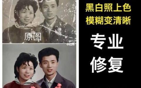 如何将照片ps成老照片风格