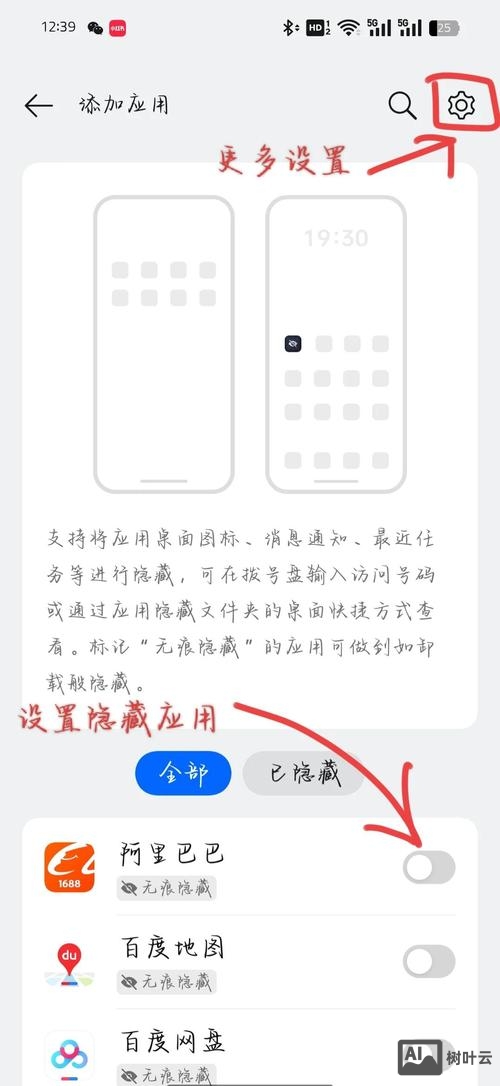 如何隐藏百度快照关键词