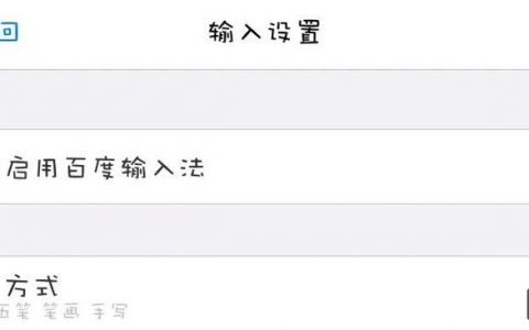 如何隐藏百度快照关键词