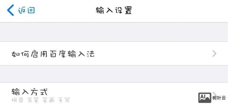 如何隐藏百度快照关键词