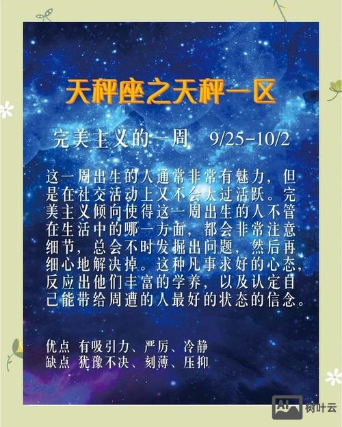 86年天秤座命运如何