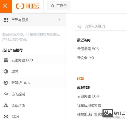 阿里云服务器ecs搭建
